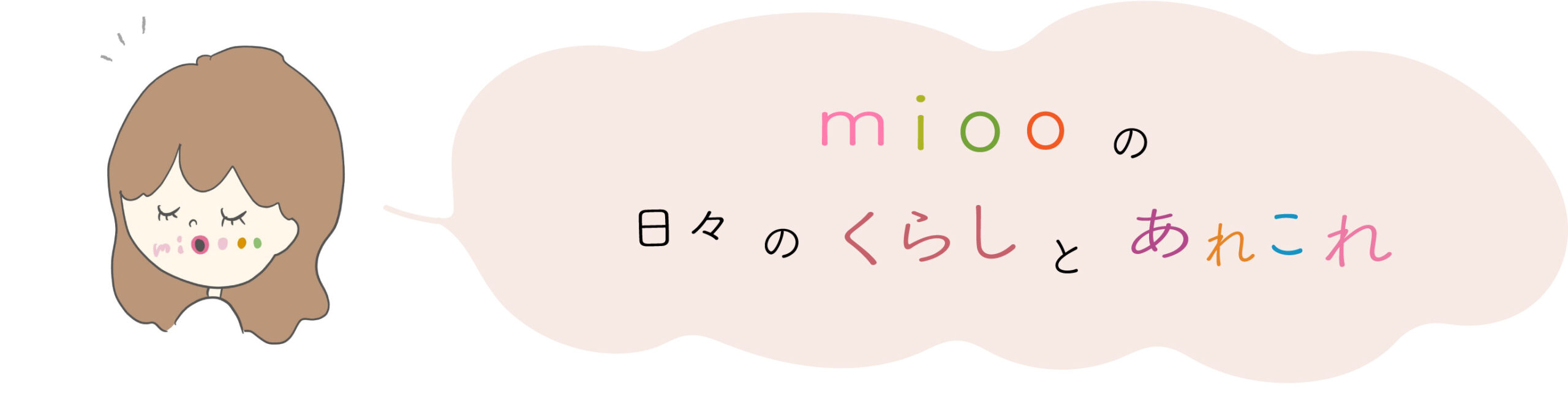 miooblog